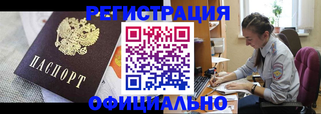 временная регистрация адрес в Иваново