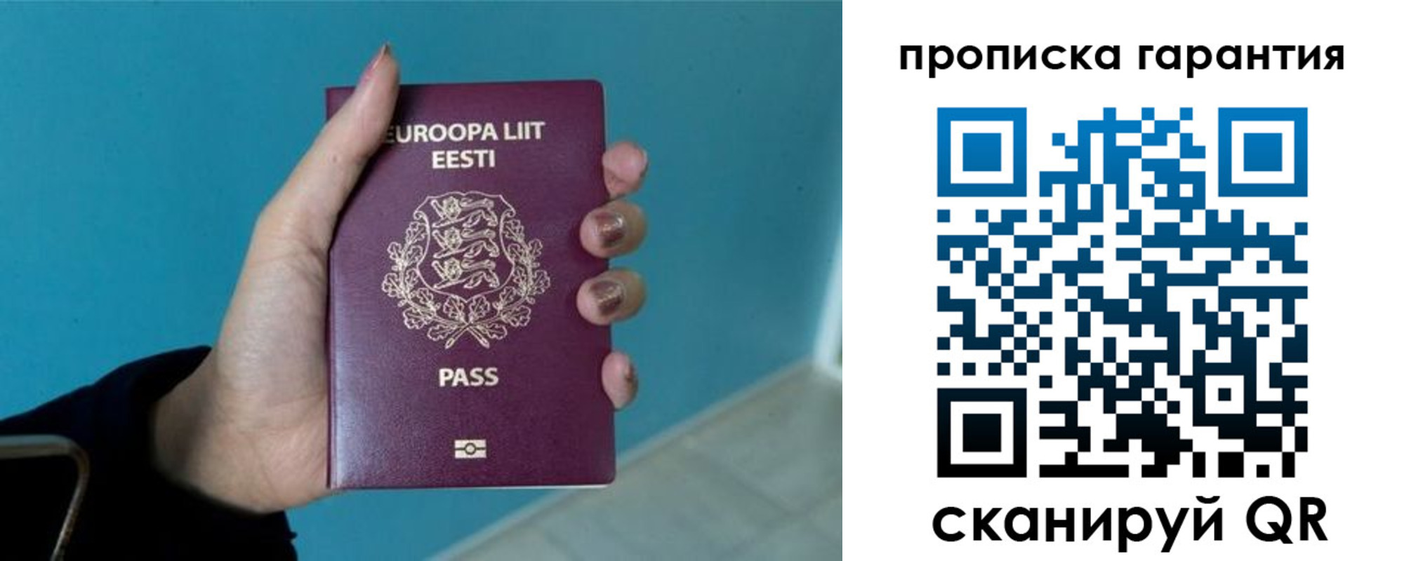 прописка поиск в Иваново
