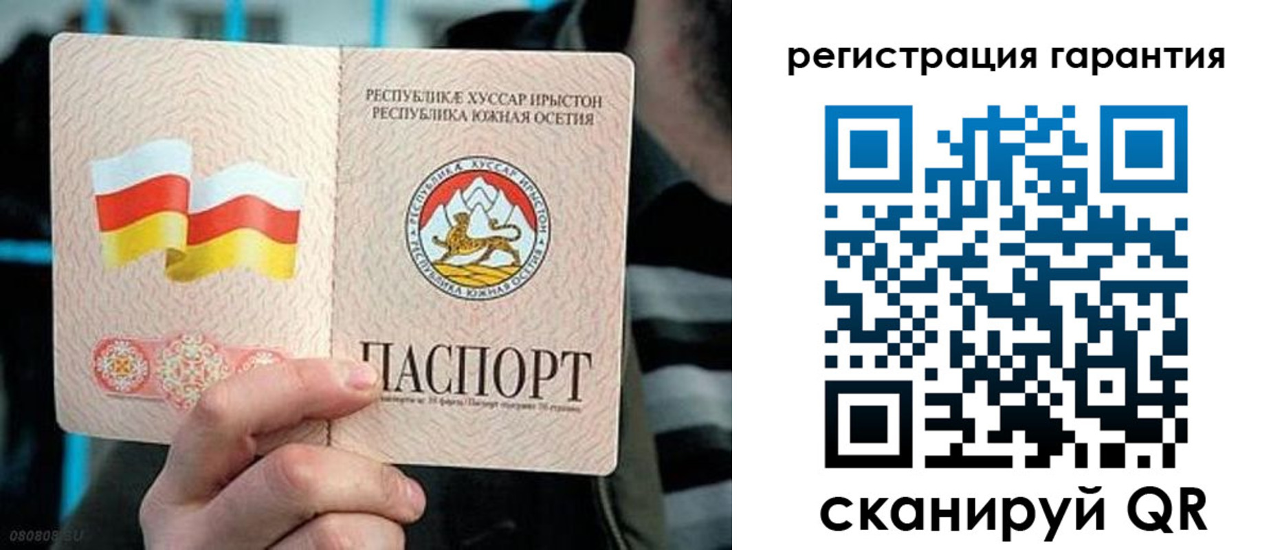 прописка для работы в Иваново