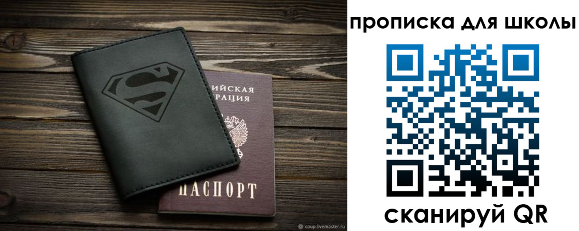 прописка регистрация в Иваново
