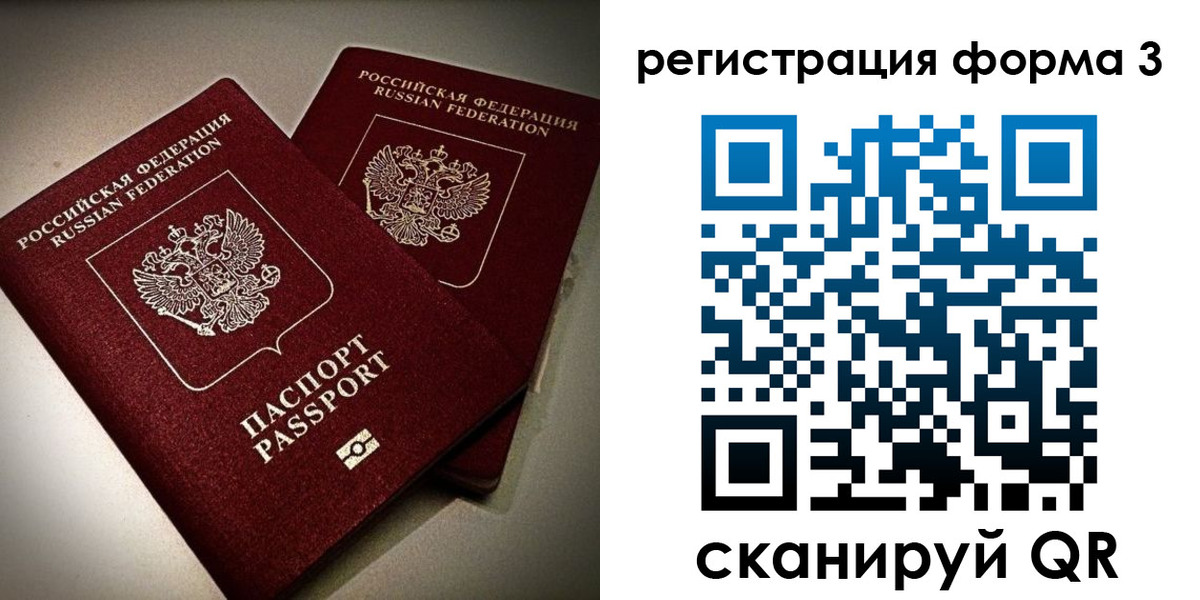 пропишу в квартире в Иваново