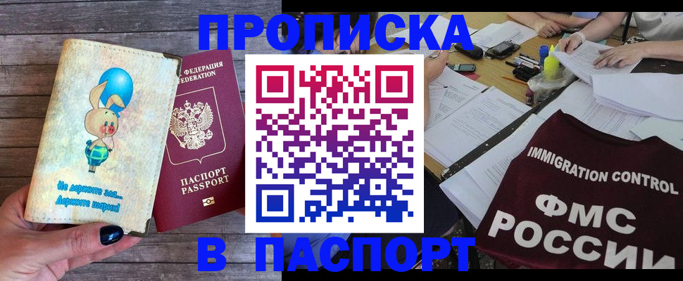 временная регистрация для всех в Иваново