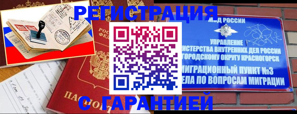 прописка паспорт в Иваново