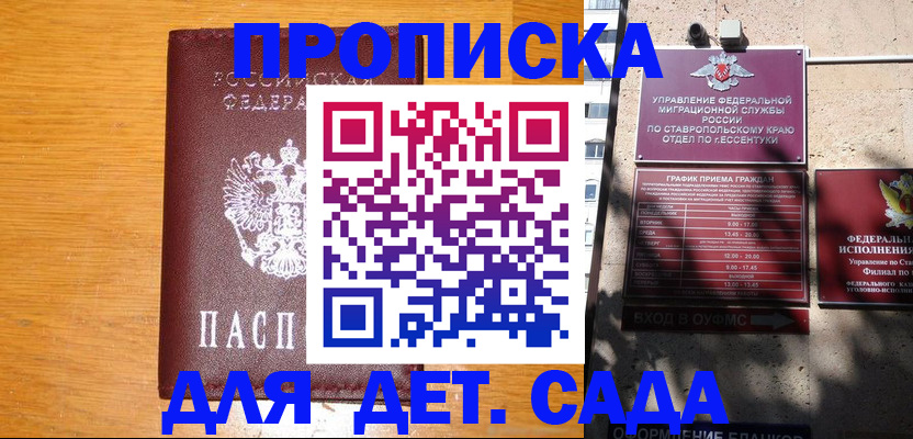 прописка гарантия в Иваново