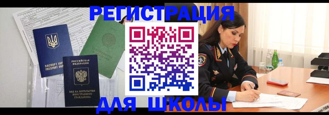 прописка законно в Иваново