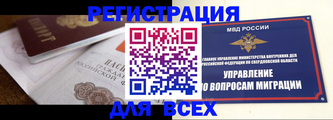 прописка поиск в Иваново