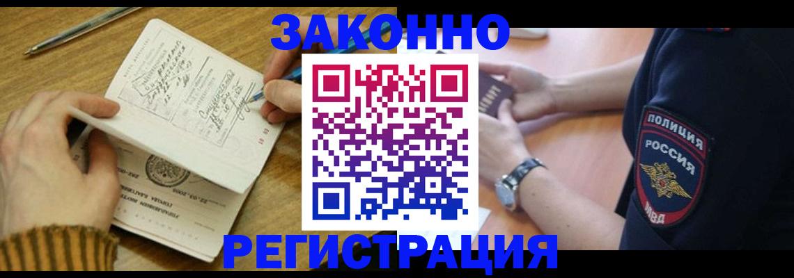 временная регистрация для школы в Иваново