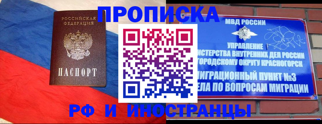 временная регистрация для всех в Иваново