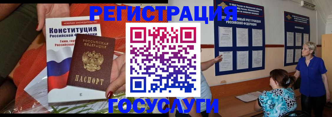 прописка в квартире в Иваново