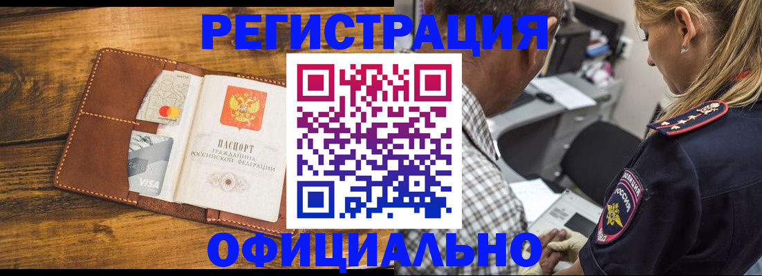 временная регистрация для школы в Иваново