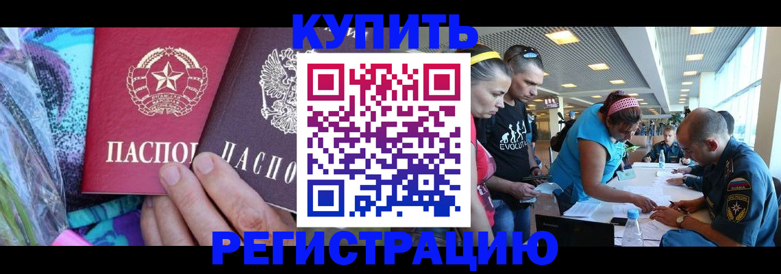 прописка для военкомата в Иваново